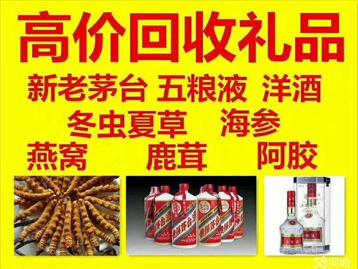 金门回收整箱茅台回收电话（附近推荐1.6公里/今日更新）